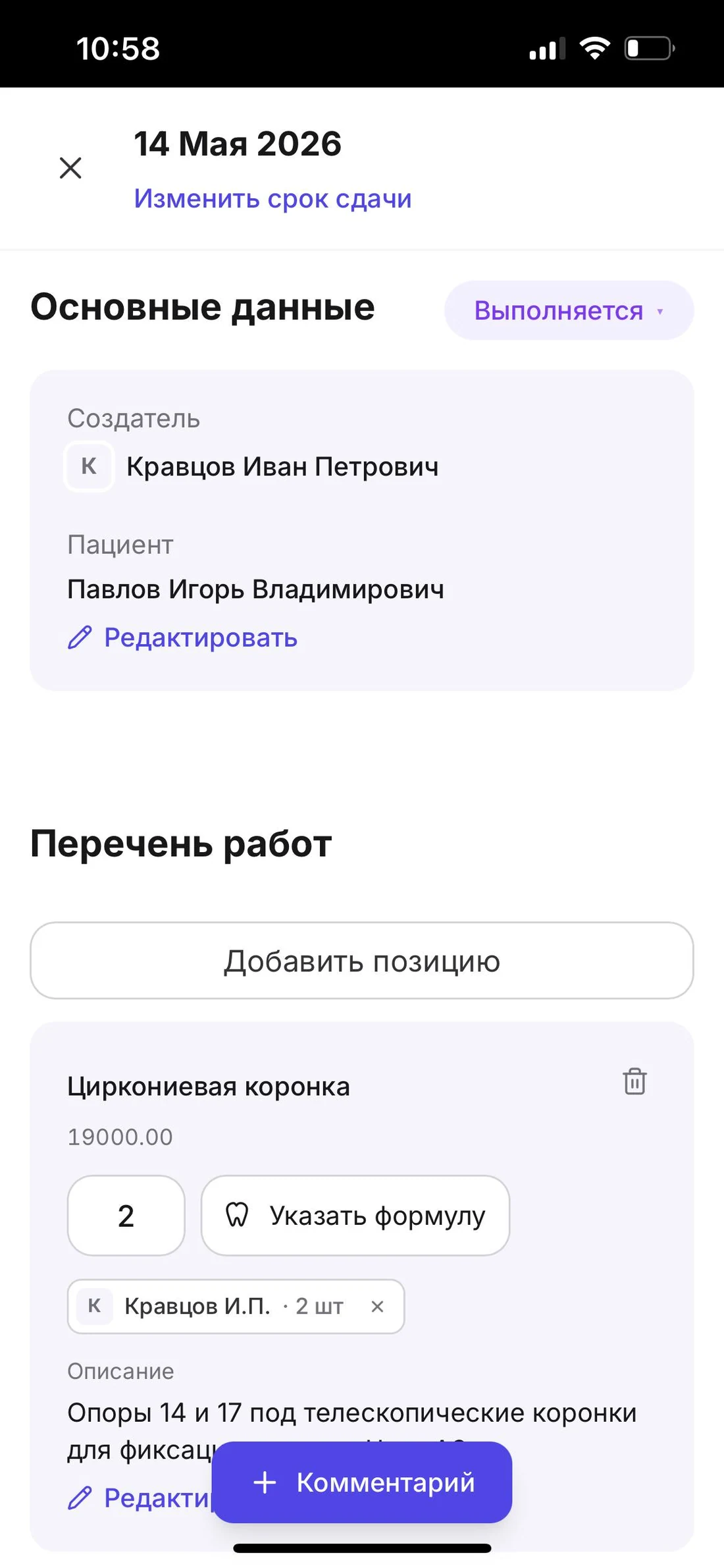 Карточка работы — мобильная версия
